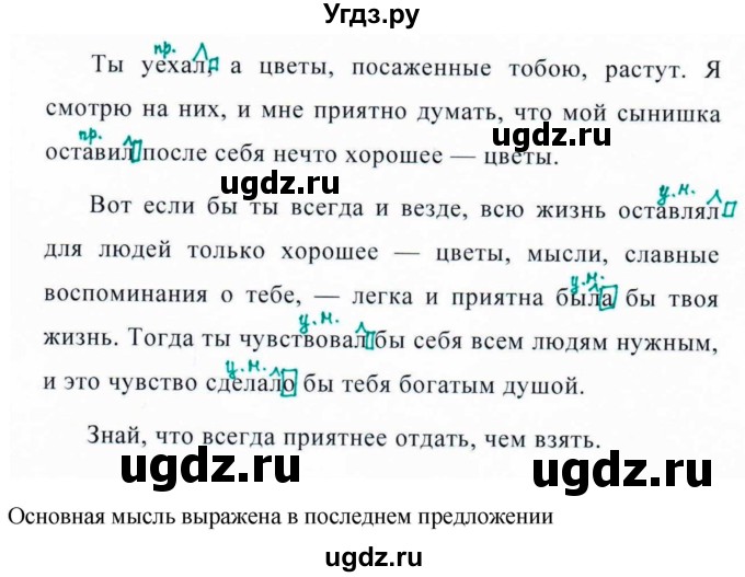 ГДЗ (Решебник к учебнику 2020) по русскому языку 6 класс М.Т. Баранов / упражнение / 593