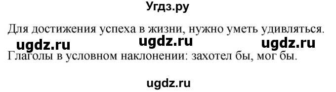 ГДЗ (Решебник к учебнику 2020) по русскому языку 6 класс М.Т. Баранов / упражнение / 594