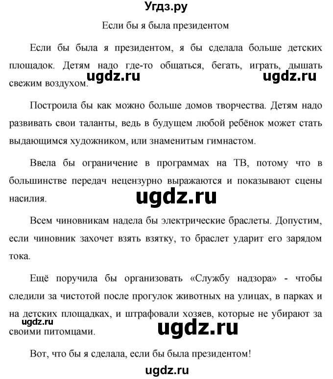 ГДЗ (Решебник к учебнику 2020) по русскому языку 6 класс М.Т. Баранов / упражнение / 595