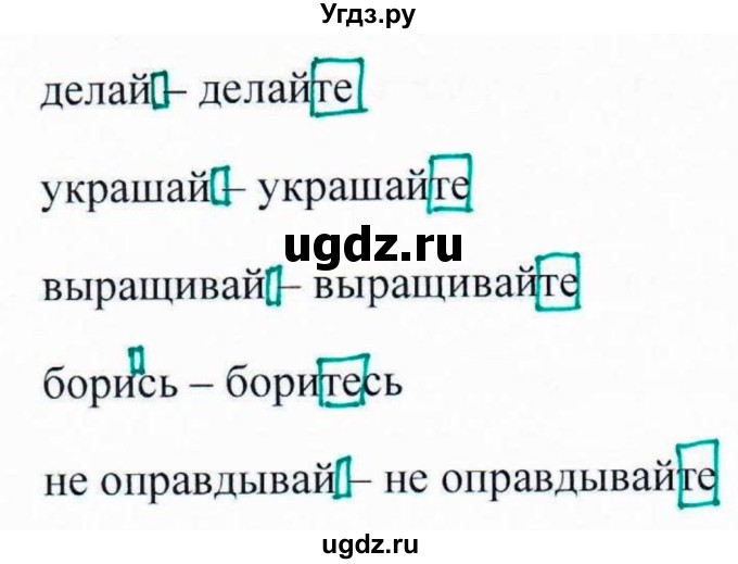 ГДЗ (Решебник к учебнику 2020) по русскому языку 6 класс М.Т. Баранов / упражнение / 597