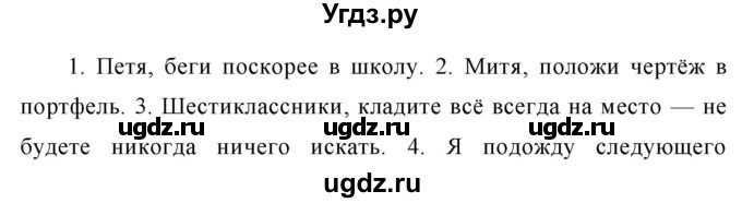 ГДЗ (Решебник к учебнику 2020) по русскому языку 6 класс М.Т. Баранов / упражнение / 601