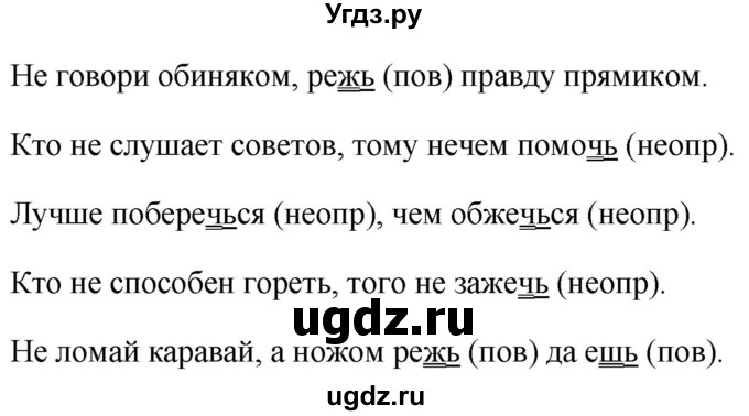 ГДЗ (Решебник к учебнику 2020) по русскому языку 6 класс М.Т. Баранов / упражнение / 602