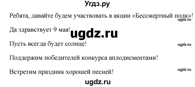 ГДЗ (Решебник к учебнику 2020) по русскому языку 6 класс М.Т. Баранов / упражнение / 607