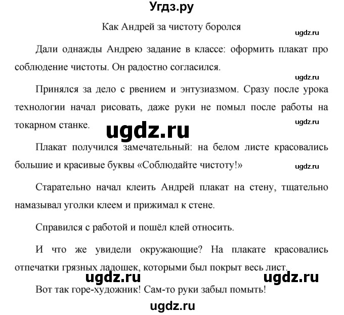 ГДЗ (Решебник к учебнику 2020) по русскому языку 6 класс М.Т. Баранов / упражнение / 609