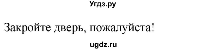 ГДЗ (Решебник к учебнику 2020) по русскому языку 6 класс М.Т. Баранов / упражнение / 610(продолжение 2)