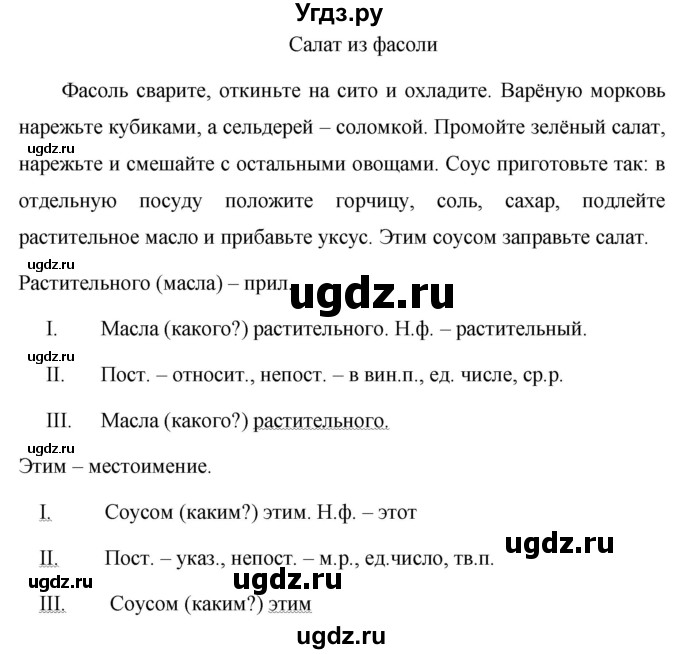 ГДЗ (Решебник к учебнику 2020) по русскому языку 6 класс М.Т. Баранов / упражнение / 612
