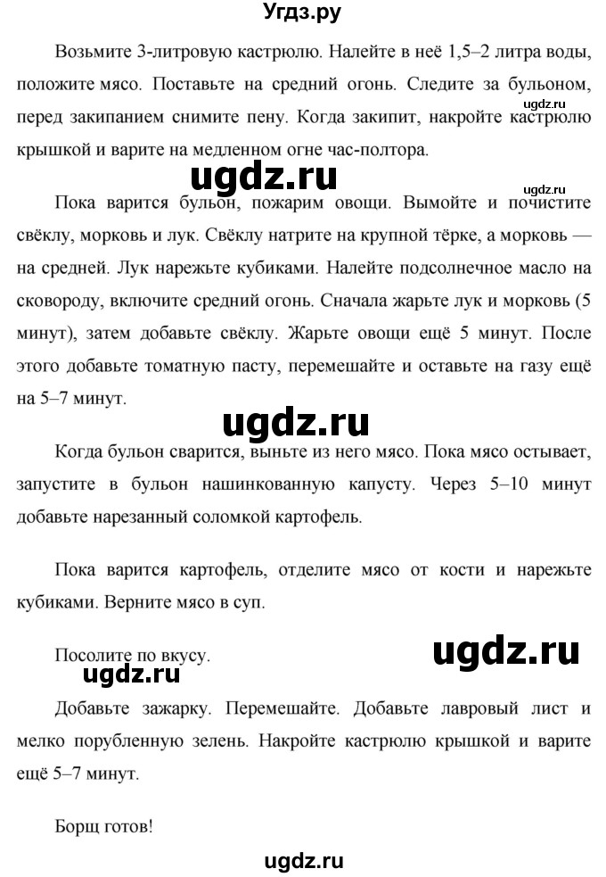 ГДЗ (Решебник к учебнику 2020) по русскому языку 6 класс М.Т. Баранов / упражнение / 613