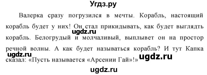 ГДЗ (Решебник к учебнику 2020) по русскому языку 6 класс М.Т. Баранов / упражнение / 614