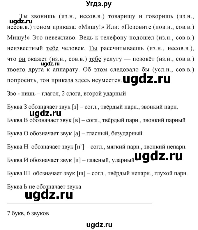 ГДЗ (Решебник к учебнику 2020) по русскому языку 6 класс М.Т. Баранов / упражнение / 615