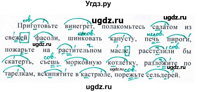 ГДЗ (Решебник к учебнику 2020) по русскому языку 6 класс М.Т. Баранов / упражнение / 616