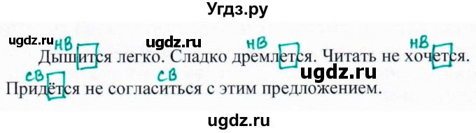ГДЗ (Решебник к учебнику 2020) по русскому языку 6 класс М.Т. Баранов / упражнение / 618