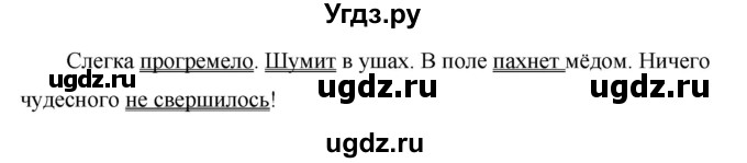 ГДЗ (Решебник к учебнику 2020) по русскому языку 6 класс М.Т. Баранов / упражнение / 619