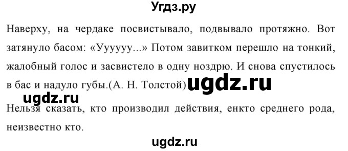 ГДЗ (Решебник к учебнику 2020) по русскому языку 6 класс М.Т. Баранов / упражнение / 620