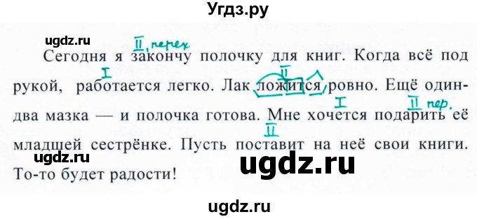 ГДЗ (Решебник к учебнику 2020) по русскому языку 6 класс М.Т. Баранов / упражнение / 621
