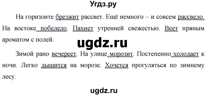 ГДЗ (Решебник к учебнику 2020) по русскому языку 6 класс М.Т. Баранов / упражнение / 622