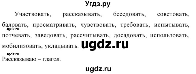 ГДЗ (Решебник к учебнику 2020) по русскому языку 6 класс М.Т. Баранов / упражнение / 627