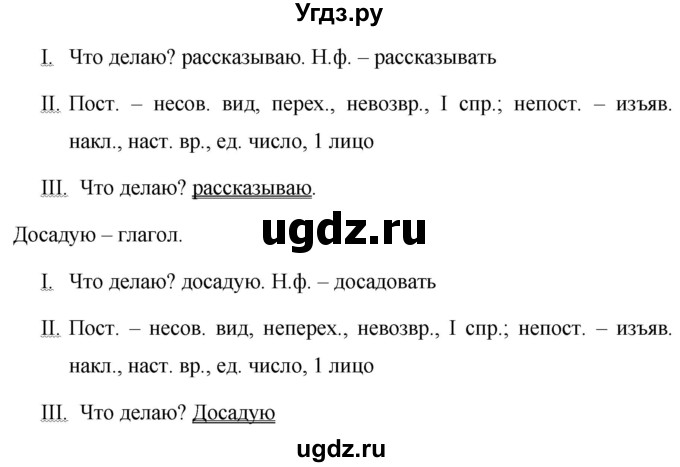 ГДЗ (Решебник к учебнику 2020) по русскому языку 6 класс М.Т. Баранов / упражнение / 627(продолжение 2)