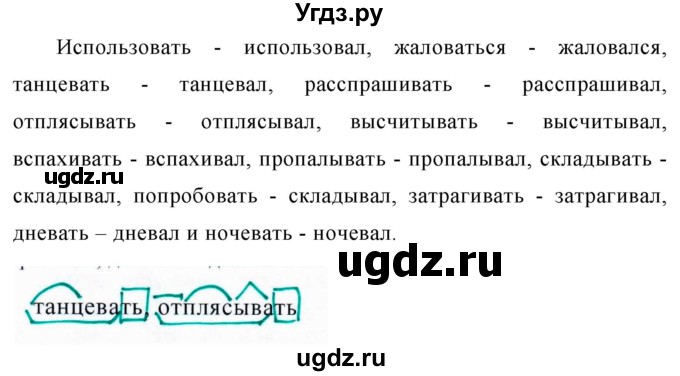 ГДЗ (Решебник к учебнику 2020) по русскому языку 6 класс М.Т. Баранов / упражнение / 628