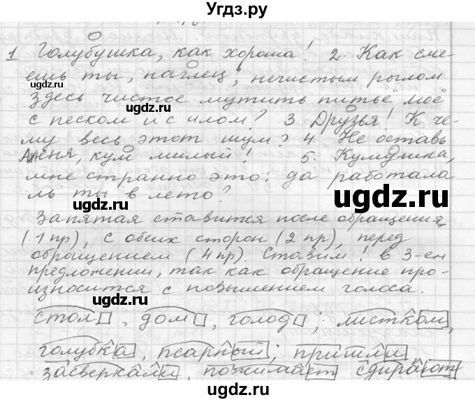 ГДЗ (Решебник к учебнику 2020) по русскому языку 6 класс М.Т. Баранов / упражнение / 63