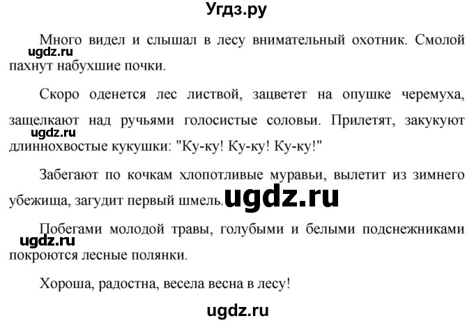ГДЗ (Решебник к учебнику 2020) по русскому языку 6 класс М.Т. Баранов / упражнение / 633(продолжение 2)