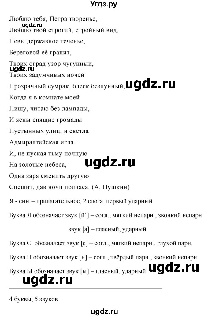 ГДЗ (Решебник к учебнику 2020) по русскому языку 6 класс М.Т. Баранов / упражнение / 636