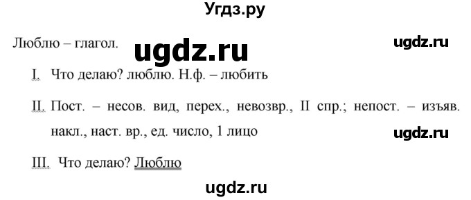ГДЗ (Решебник к учебнику 2020) по русскому языку 6 класс М.Т. Баранов / упражнение / 636(продолжение 2)