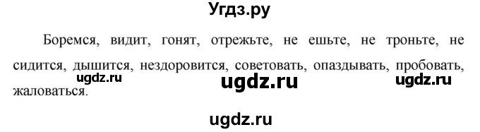 ГДЗ (Решебник к учебнику 2020) по русскому языку 6 класс М.Т. Баранов / упражнение / 639