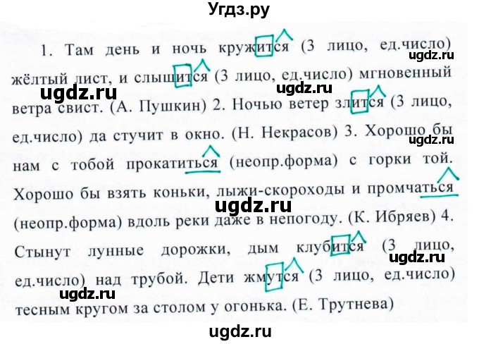 ГДЗ (Решебник к учебнику 2020) по русскому языку 6 класс М.Т. Баранов / упражнение / 640