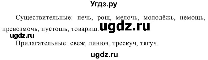 ГДЗ (Решебник к учебнику 2020) по русскому языку 6 класс М.Т. Баранов / упражнение / 651(продолжение 2)