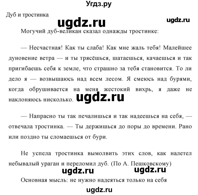 ГДЗ (Решебник к учебнику 2020) по русскому языку 6 класс М.Т. Баранов / упражнение / 654