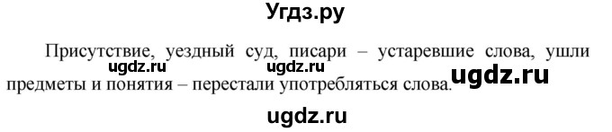 ГДЗ (Решебник к учебнику 2020) по русскому языку 6 класс М.Т. Баранов / упражнение / 659