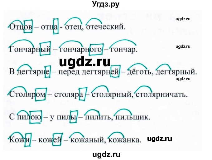ГДЗ (Решебник к учебнику 2020) по русскому языку 6 класс М.Т. Баранов / упражнение / 664