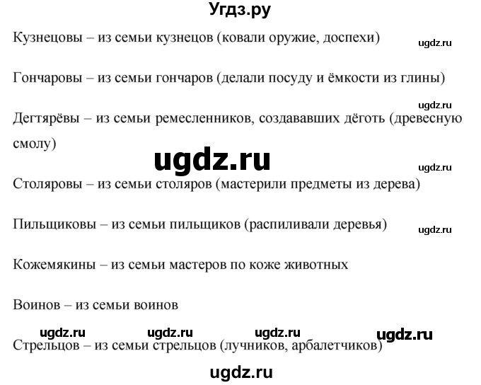 ГДЗ (Решебник к учебнику 2020) по русскому языку 6 класс М.Т. Баранов / упражнение / 665