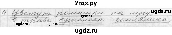 ГДЗ (Решебник к учебнику 2020) по русскому языку 6 класс М.Т. Баранов / упражнение / 67(продолжение 2)