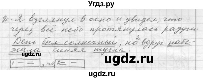 ГДЗ (Решебник к учебнику 2020) по русскому языку 6 класс М.Т. Баранов / упражнение / 70(продолжение 2)