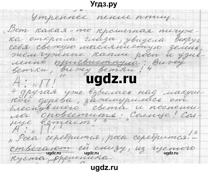 ГДЗ (Решебник к учебнику 2020) по русскому языку 6 класс М.Т. Баранов / упражнение / 73