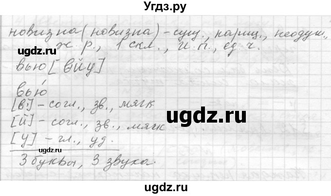 ГДЗ (Решебник к учебнику 2020) по русскому языку 6 класс М.Т. Баранов / упражнение / 73(продолжение 2)