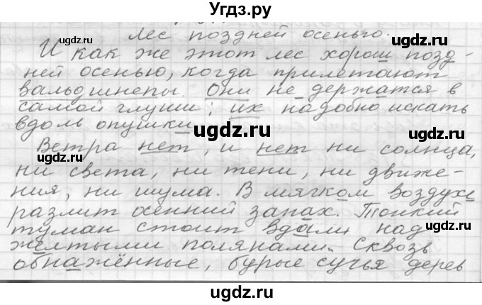 ГДЗ (Решебник к учебнику 2020) по русскому языку 6 класс М.Т. Баранов / упражнение / 78