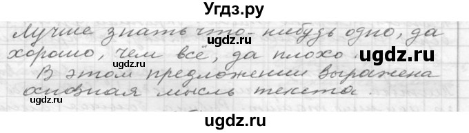 ГДЗ (Решебник к учебнику 2020) по русскому языку 6 класс М.Т. Баранов / упражнение / 83