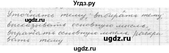 ГДЗ (Решебник к учебнику 2020) по русскому языку 6 класс М.Т. Баранов / упражнение / 84