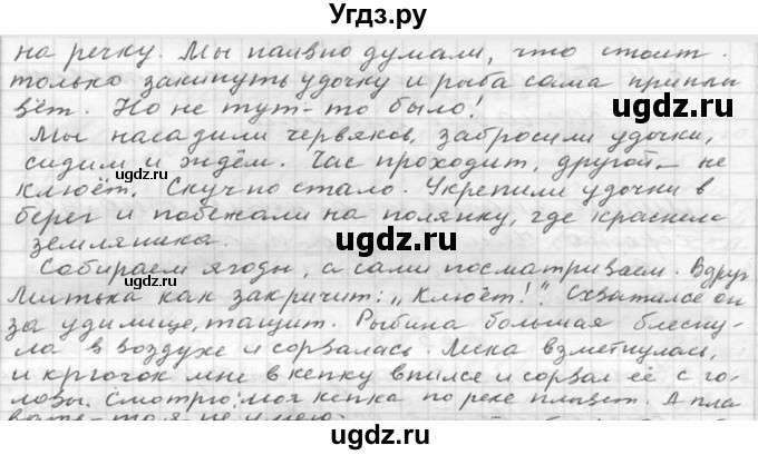ГДЗ (Решебник к учебнику 2020) по русскому языку 6 класс М.Т. Баранов / упражнение / 88(продолжение 2)