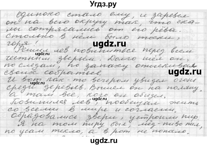 ГДЗ (Решебник к учебнику 2020) по русскому языку 6 класс М.Т. Баранов / упражнение / 92(продолжение 2)
