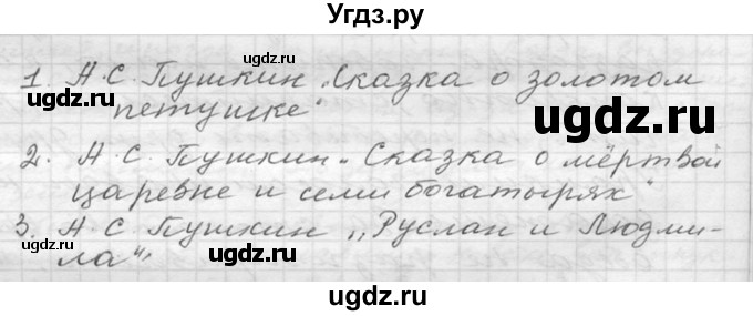 ГДЗ (Решебник к учебнику 2020) по русскому языку 6 класс М.Т. Баранов / упражнение / 97
