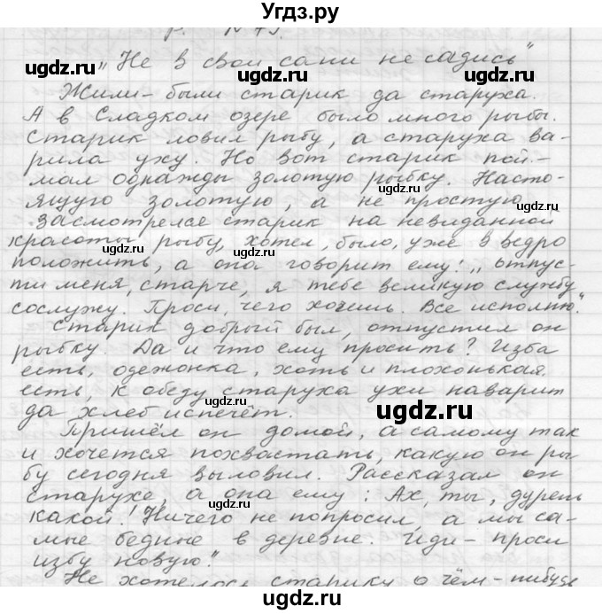 ГДЗ (Решебник к учебнику 2020) по русскому языку 6 класс М.Т. Баранов / упражнение / 99