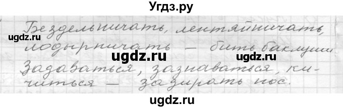 ГДЗ (Решебник к учебнику 2020) по русскому языку 6 класс М.Т. Баранов / материал для самостоятельных наблюдений / §30(продолжение 2)