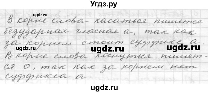 ГДЗ (Решебник к учебнику 2020) по русскому языку 6 класс М.Т. Баранов / материал для самостоятельных наблюдений / §39