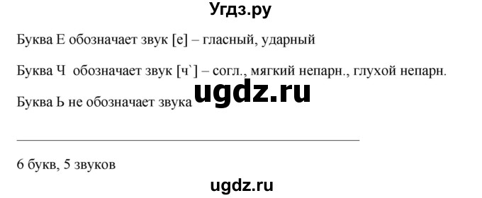 ГДЗ (Решебник №1 к учебнику 2015) по русскому языку 6 класс М.Т. Баранов / упражнение / 324(продолжение 2)