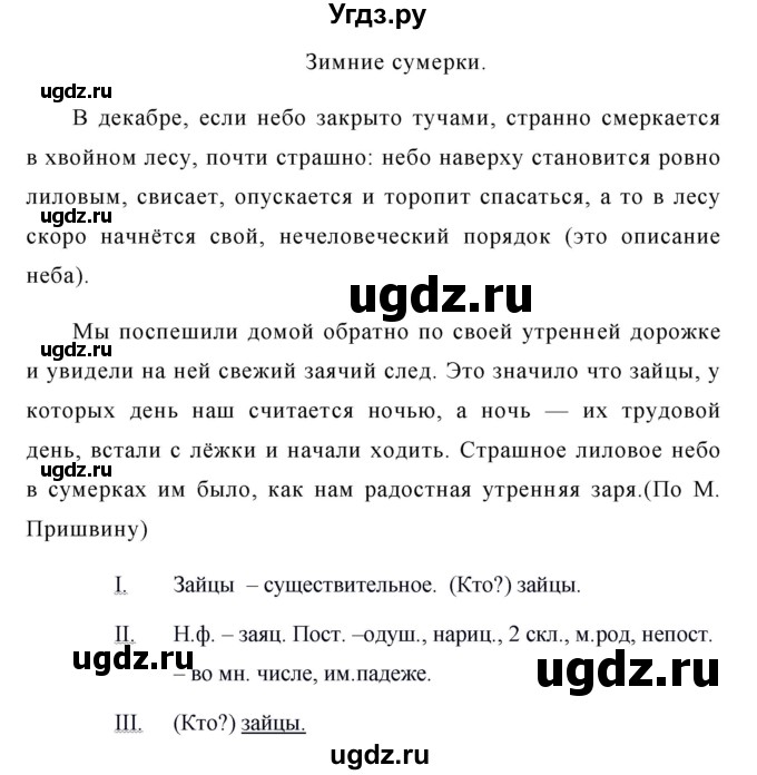 ГДЗ (Решебник №1 к учебнику 2015) по русскому языку 6 класс М.Т. Баранов / упражнение / 328(продолжение 2)