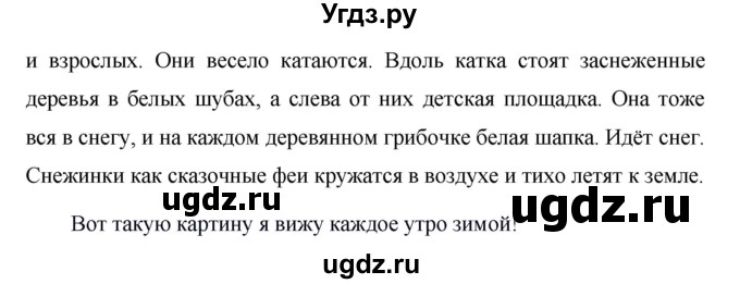 ГДЗ (Решебник №1 к учебнику 2015) по русскому языку 6 класс М.Т. Баранов / упражнение / 329(продолжение 2)