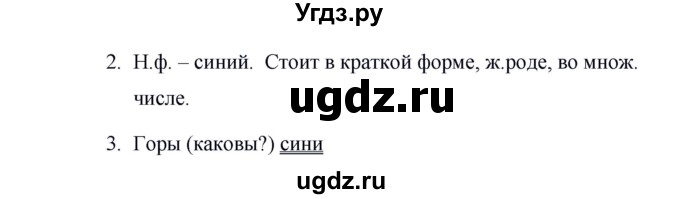 ГДЗ (Решебник №1 к учебнику 2015) по русскому языку 6 класс М.Т. Баранов / упражнение / 335(продолжение 3)